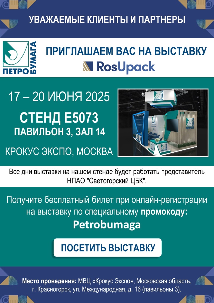 приглашение НА ВЫСТАВКУ (1).jpg